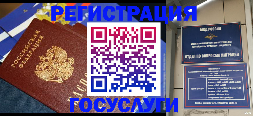 прописка в квартире в Закаменске