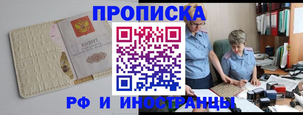 временная регистрация госуслуги в Закаменске