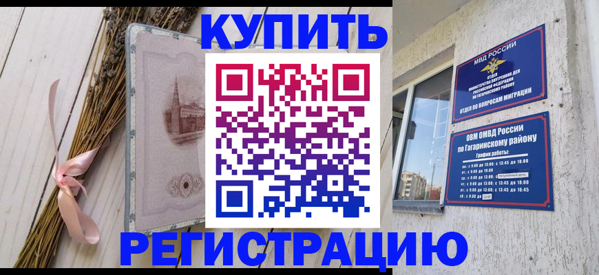 найти адрес прописки в Закаменске