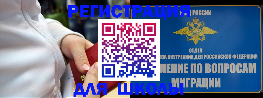 прописка регистрация в Закаменске