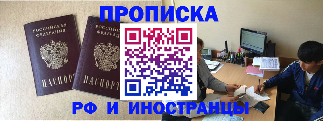 регистрация в Закаменске